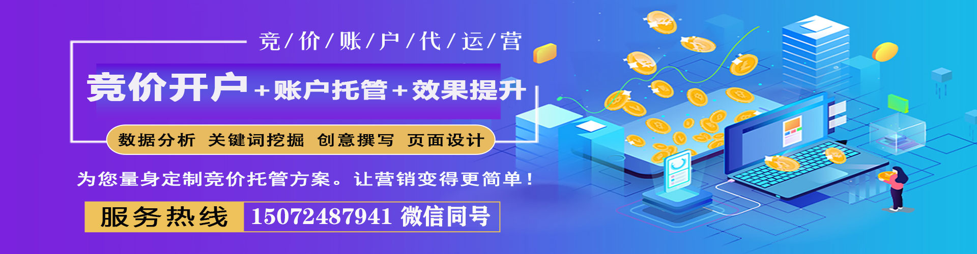 岳西sem主管